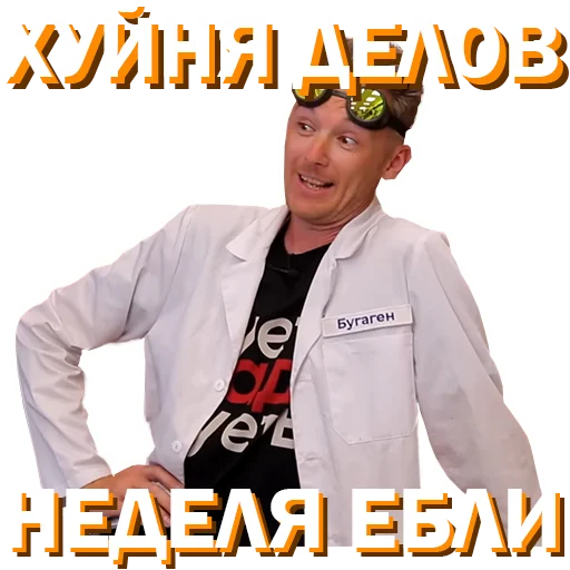 🫠 Стикер «Докторские» для Telegram