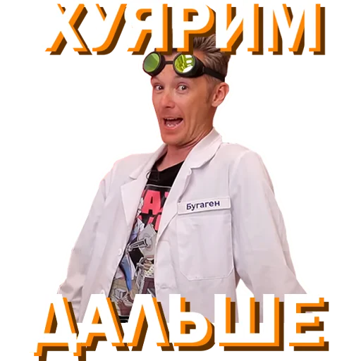 🦽 Стикер «Докторские» для Telegram