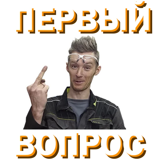 ❓ Стикер «Докторские» для Telegram