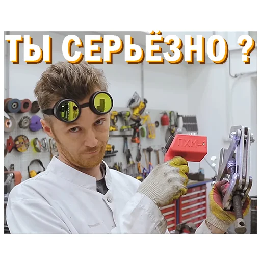 🧐 Стикер «Докторские» для Telegram