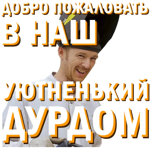 😈 Стикер «Докторские» для Telegram