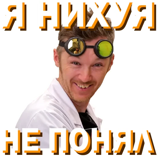 😵‍💫 Стикер «Докторские» для Telegram