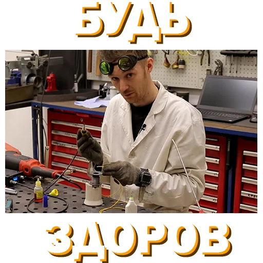 🤒 Стикер «Докторские» для Telegram