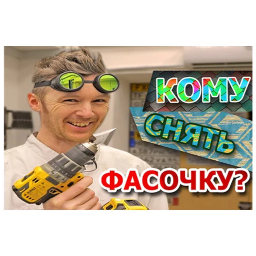 😈 Стикер «Докторские» для Telegram