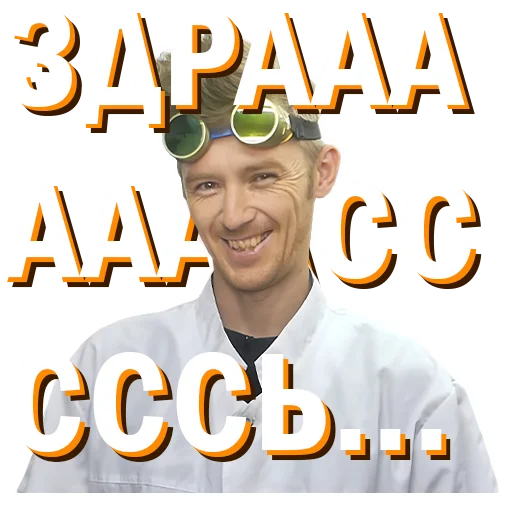 Стикерпак Докторские для Telegram