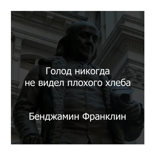 🙏 Стикер «Цитаты Платона» для Telegram