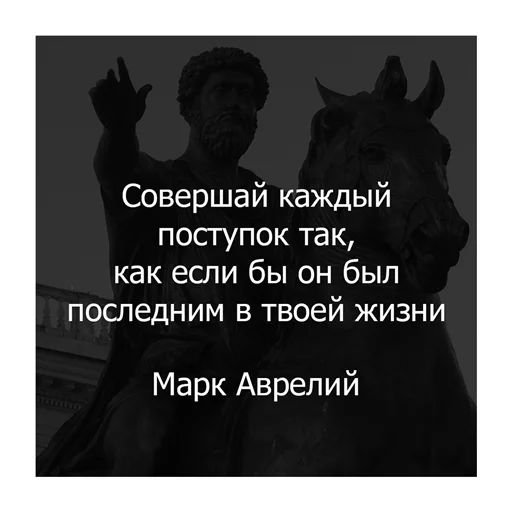 💪 Стикер «Цитаты Платона» для Telegram