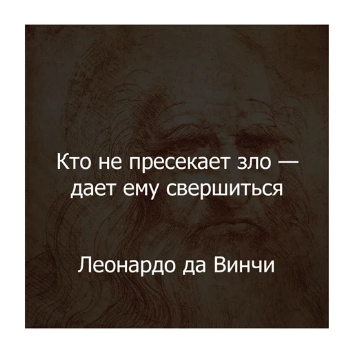 🙏 Стикер «Цитаты Платона» для Telegram