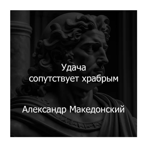 🕊 Стикер «Цитаты Платона» для Telegram