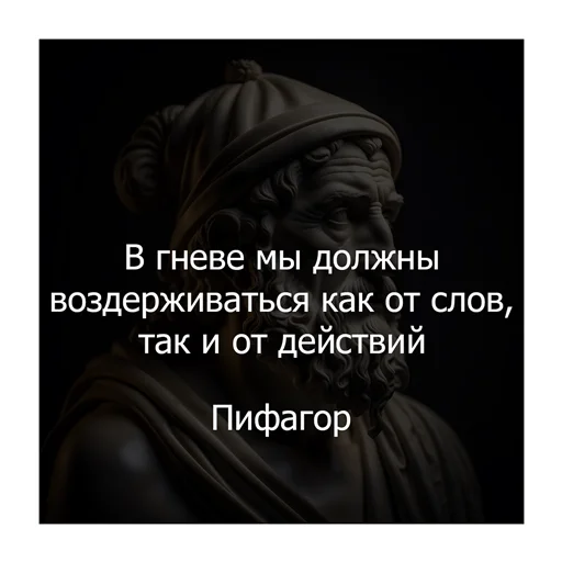 👿 Стикер «Цитаты Платона» для Telegram