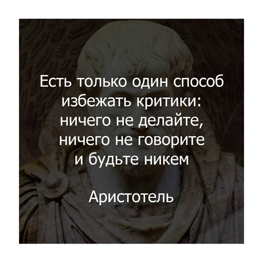 🤫 Стикер «Цитаты Платона» для Telegram