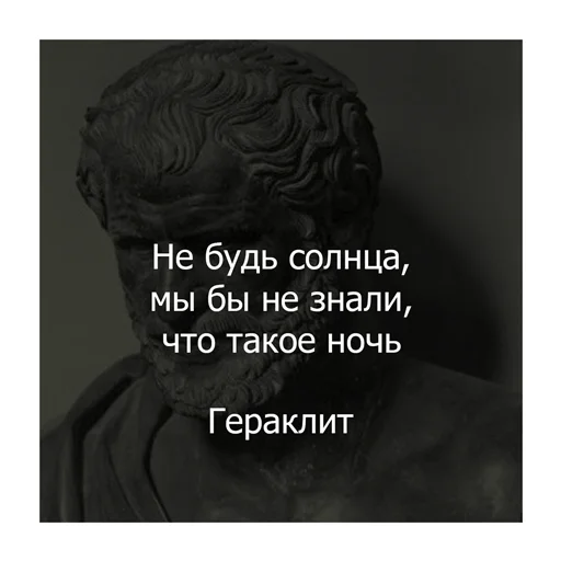 🌞 Стикер «Цитаты Платона» для Telegram