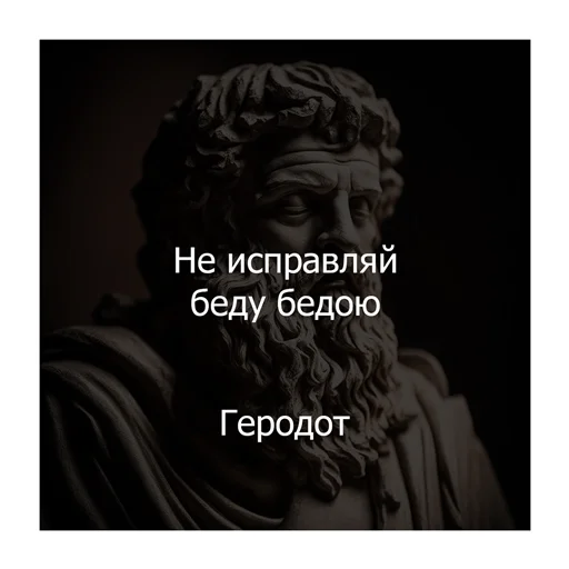 🧐 Стикер «Цитаты Платона» для Telegram