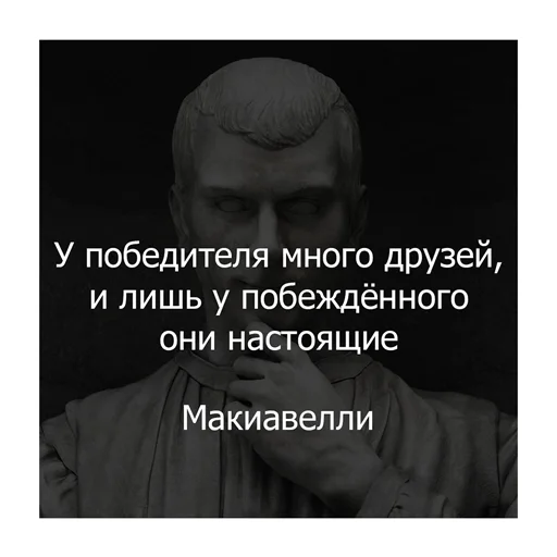 🤝 Стикер «Цитаты Платона» для Telegram