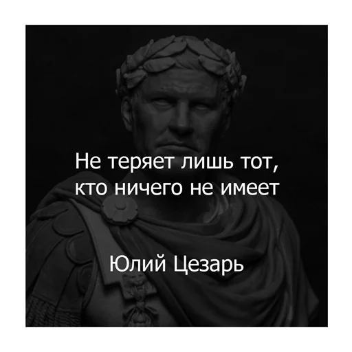 😎 Стикер «Цитаты Платона» для Telegram