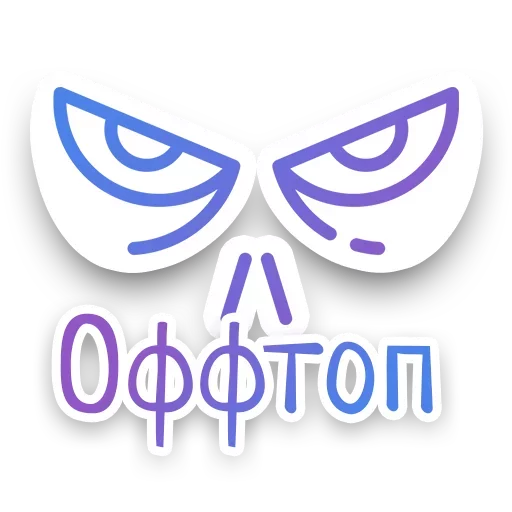 😤 Стикер «СПN3ЖY» для Telegram