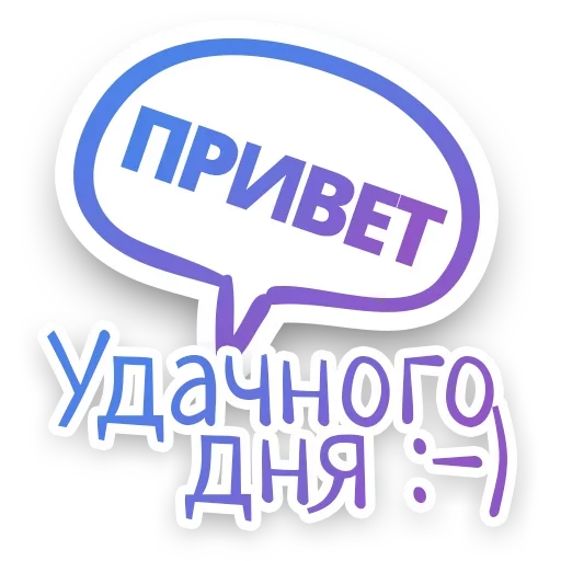 🙃 Стикер «СПN3ЖY» для Telegram