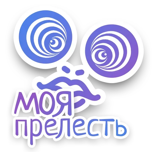 😍 Стикер «СПN3ЖY» для Telegram