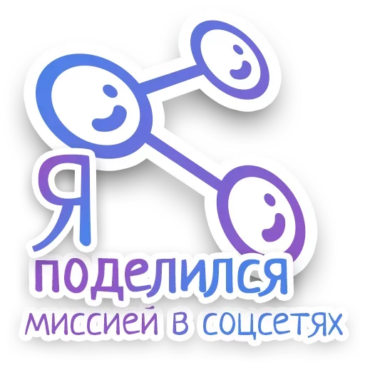 📣 Стикер «СПN3ЖY» для Telegram
