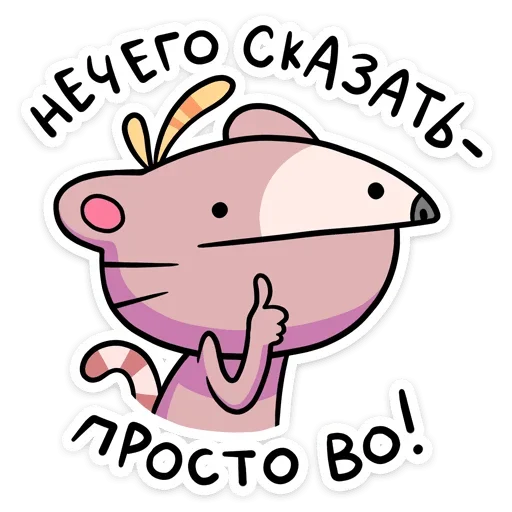 Стикер 18 Крекер