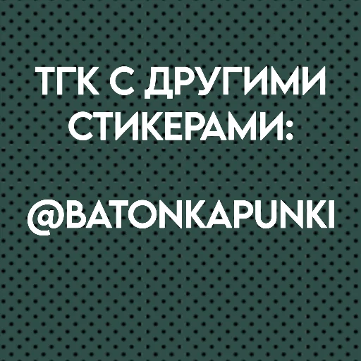 💟 Стикер «Craig Tucker (and Creek)» для Telegram