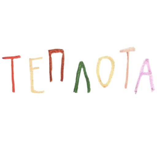 🧺 Стикер «чай с молоком» для Telegram