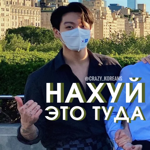 👈 Стикер «Чо там сегодня у Ебантанов» для Telegram