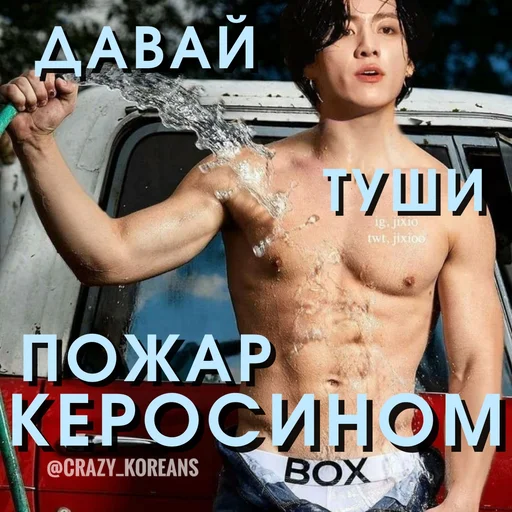 🔥 Стикер «Чо там сегодня у Ебантанов» для Telegram
