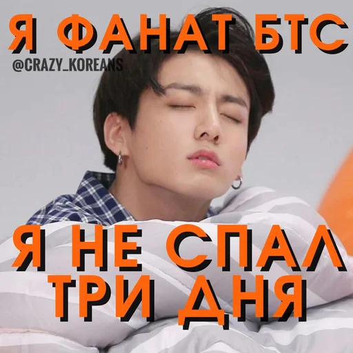 😴 Стикер «Чо там сегодня у Ебантанов» для Telegram