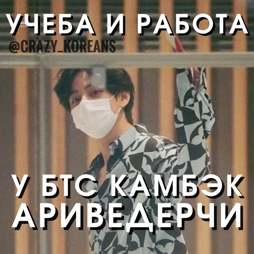 🕺 Стикер «Чо там сегодня у Ебантанов» для Telegram