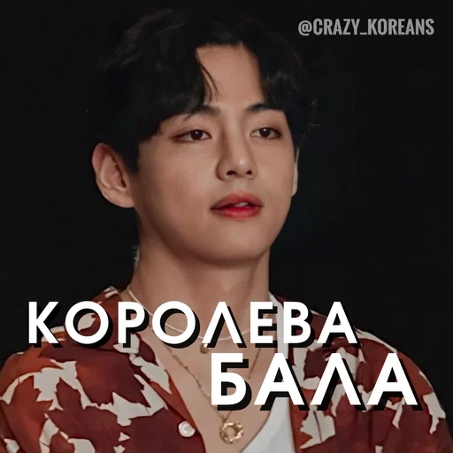 👑 Стикер «Чо там сегодня у Ебантанов» для Telegram