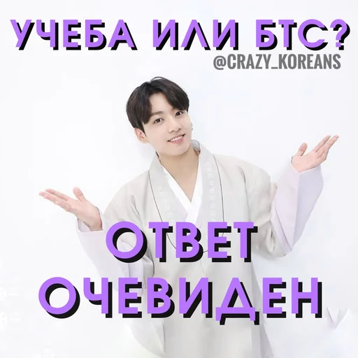 ✍ Стикер «Чо там сегодня у Ебантанов» для Telegram