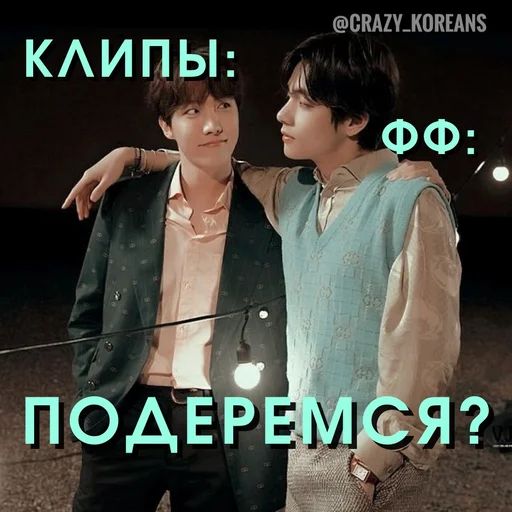 👊 Стикер «Чо там сегодня у Ебантанов» для Telegram