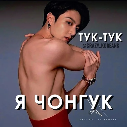 😎 Стикер «Чо там сегодня у Ебантанов» для Telegram