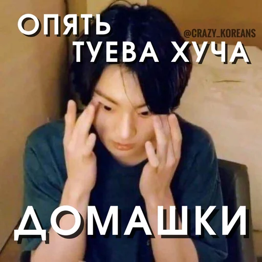 🙅‍♀ Стикер «Чо там сегодня у Ебантанов» для Telegram