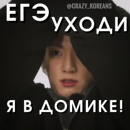 🚪 Стикер «Чо там сегодня у Ебантанов» для Telegram
