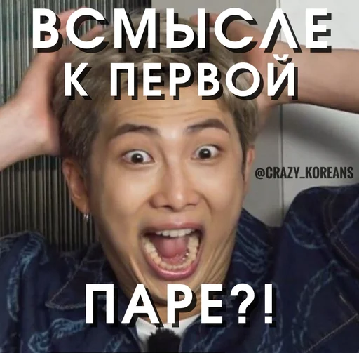 😱 Стикер «Чо там сегодня у Ебантанов» для Telegram
