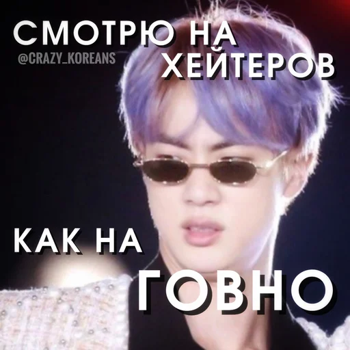 💩 Стикер «Чо там сегодня у Ебантанов» для Telegram