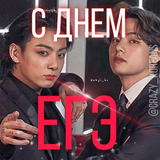 🥳 Стикер «Чо там сегодня у Ебантанов» для Telegram