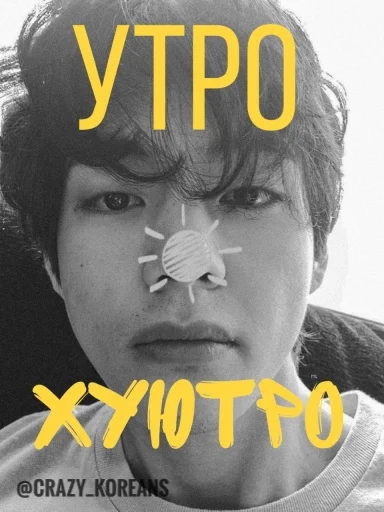 ☀️ Стикер «Чо там сегодня у Ебантанов» для Telegram