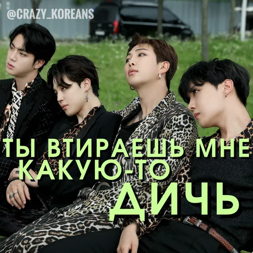 🤯 Стикер «Чо там сегодня у Ебантанов» для Telegram