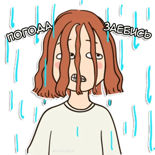 🌧 Стикер «Crazy тян» для Telegram
