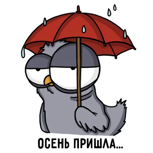 😫 Стикер «Воробушек» для Telegram