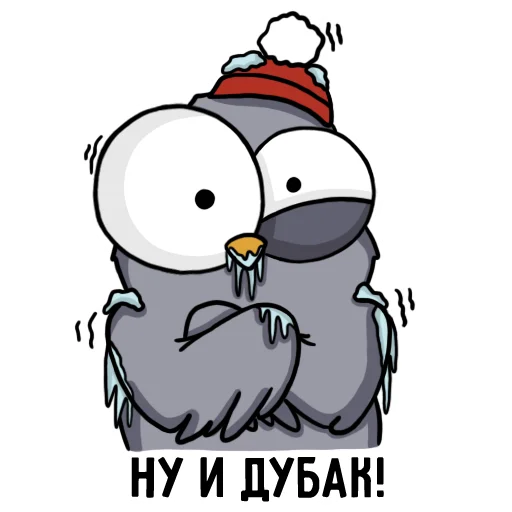 🥶 Стикер «Воробушек» для Telegram