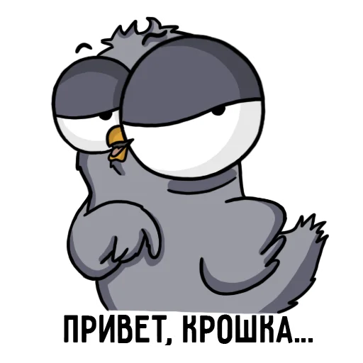 😎 Стикер «Воробушек» для Telegram