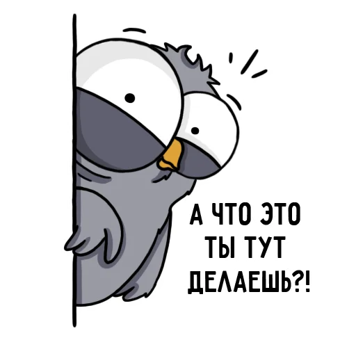 😀 Стикер «Воробушек» для Telegram