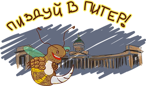 😏 Стикер «Укуренная Пчела» для Telegram