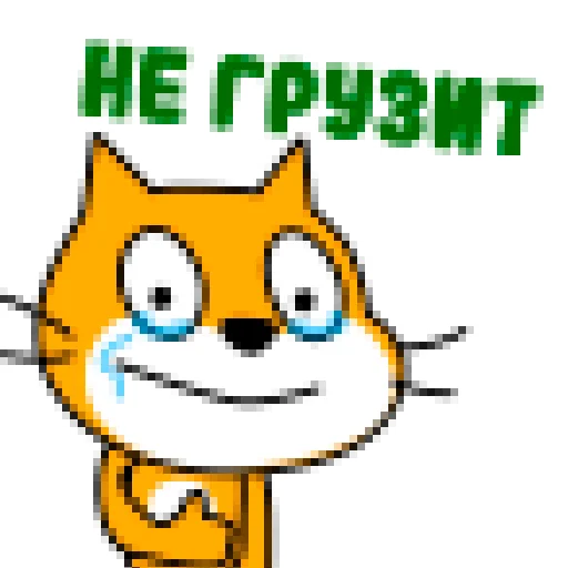 😖 Стикер «шизанутый кот» для Telegram