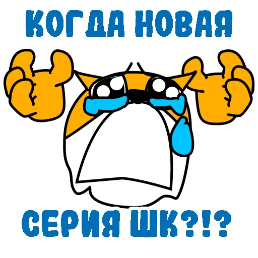😫 Стикер «шизанутый кот» для Telegram