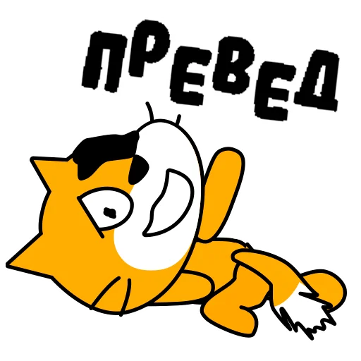 😵‍💫 Стикер «шизанутый кот» для Telegram